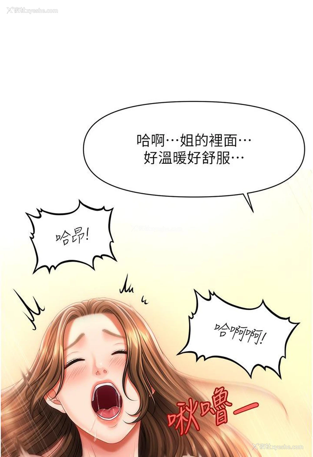 145P - 催眠撩法