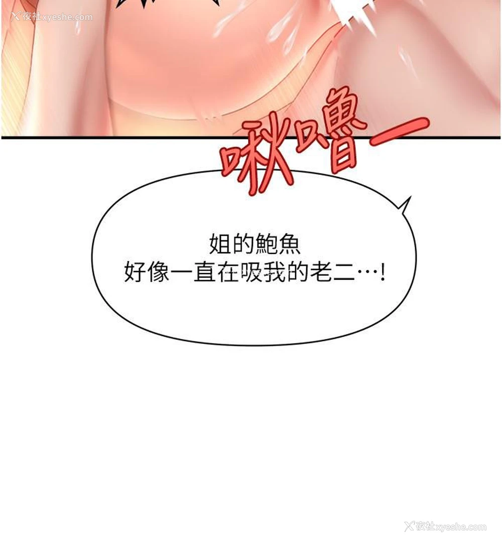 147P - 催眠撩法