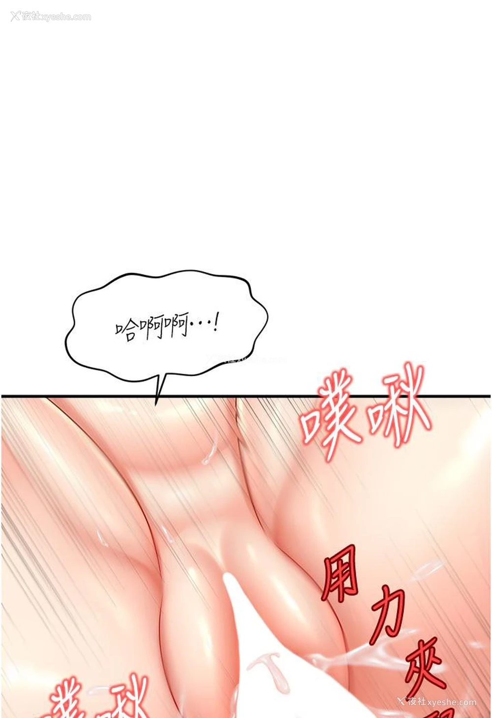 148P - 催眠撩法