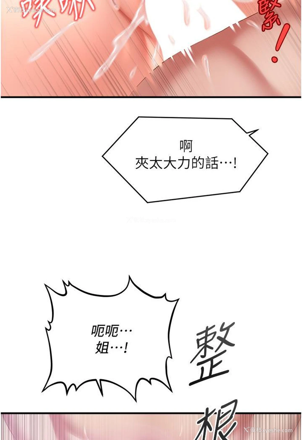 149P - 催眠撩法