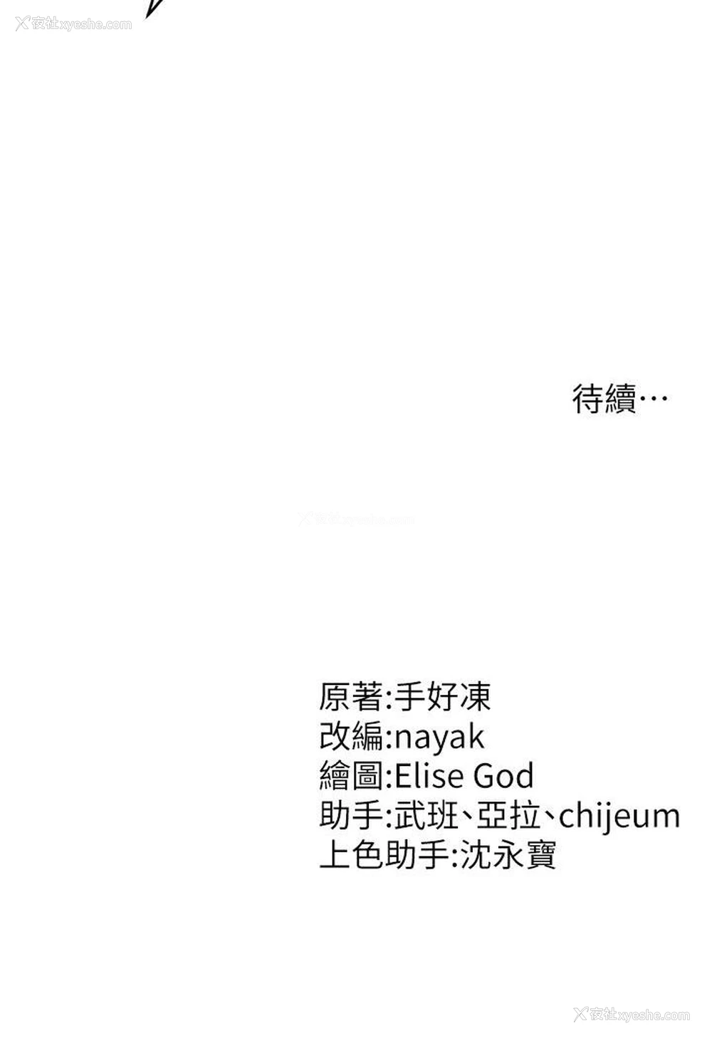 152P - 催眠撩法