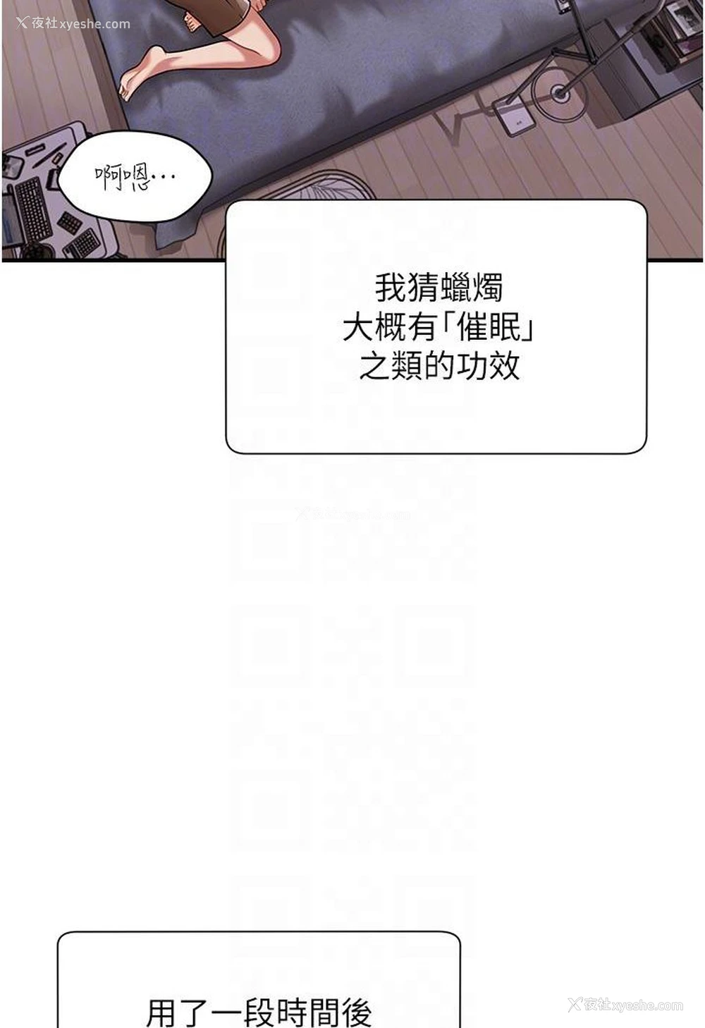 17P - 催眠撩法