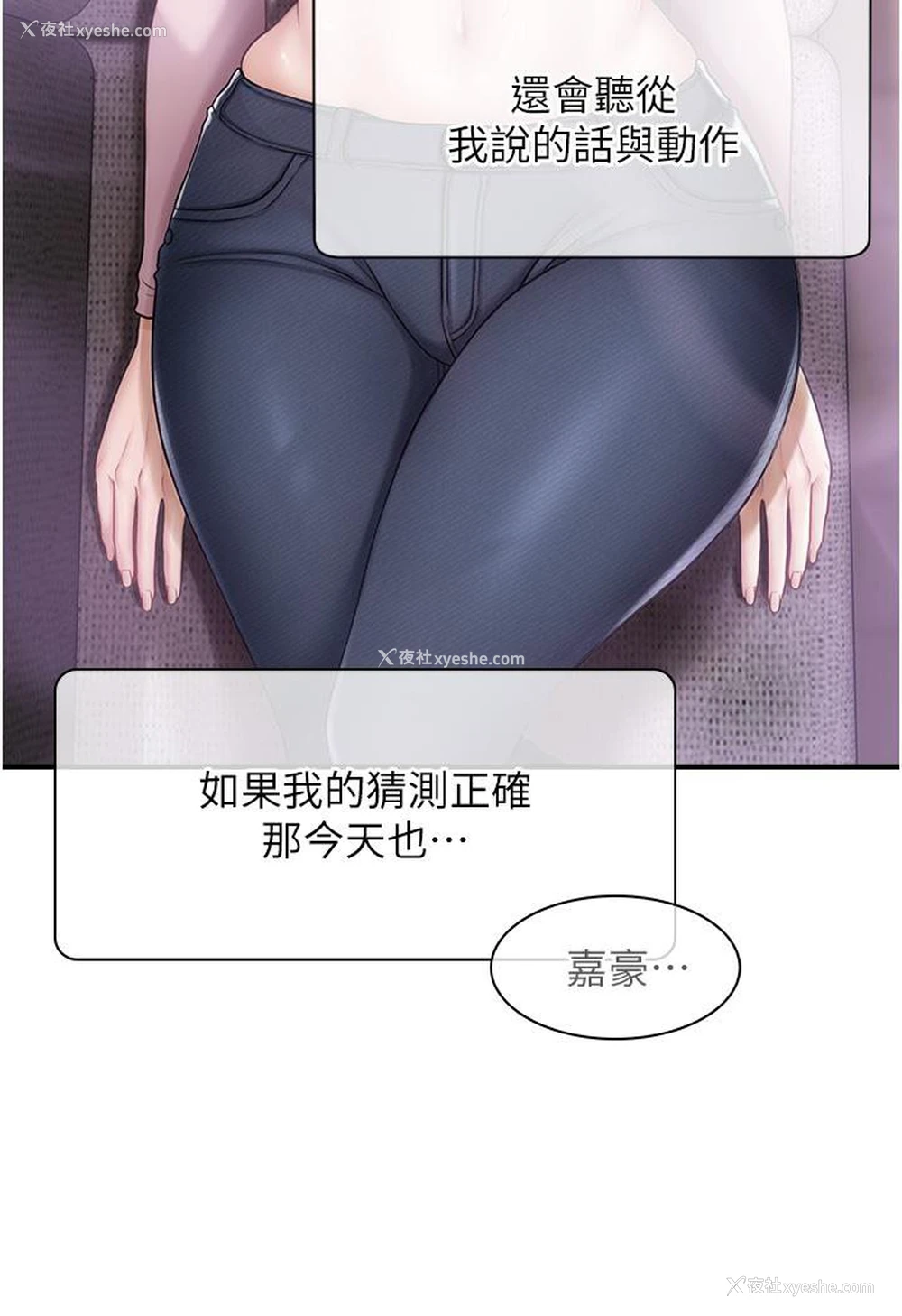 19P - 催眠撩法