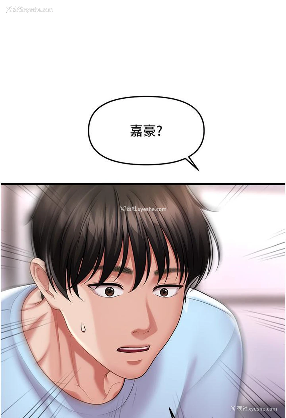 20P - 催眠撩法