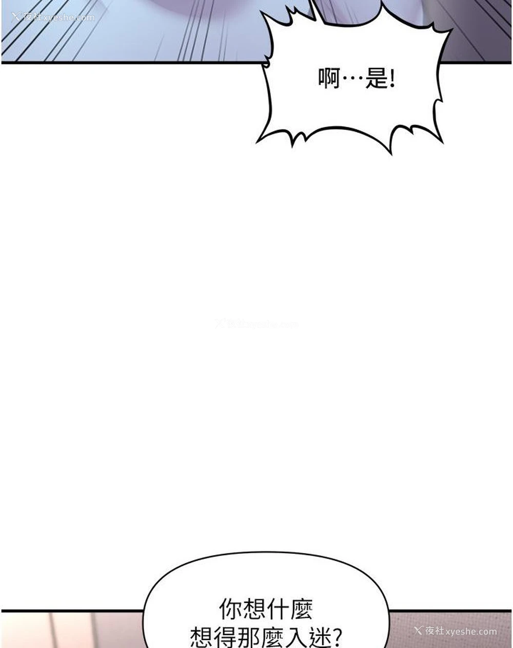 21P - 催眠撩法