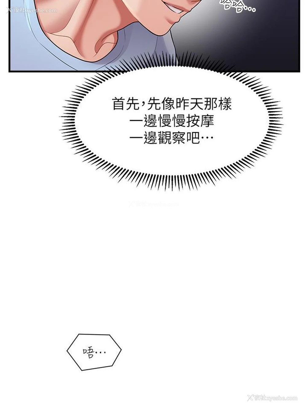 24P - 催眠撩法
