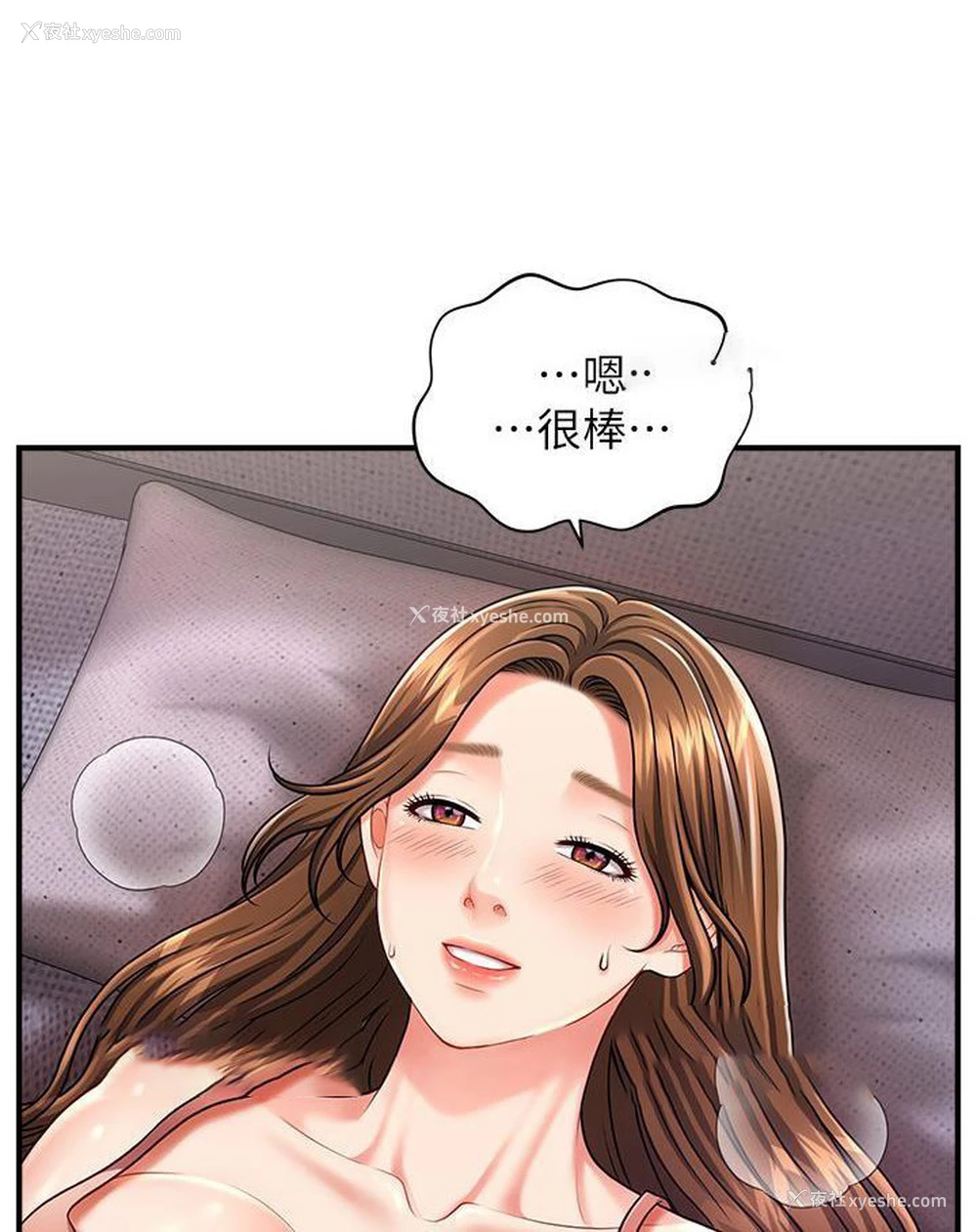 27P - 催眠撩法