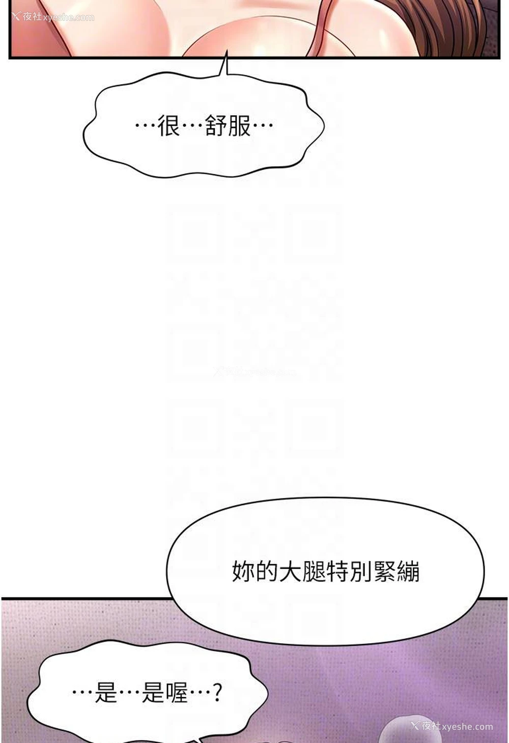 28P - 催眠撩法