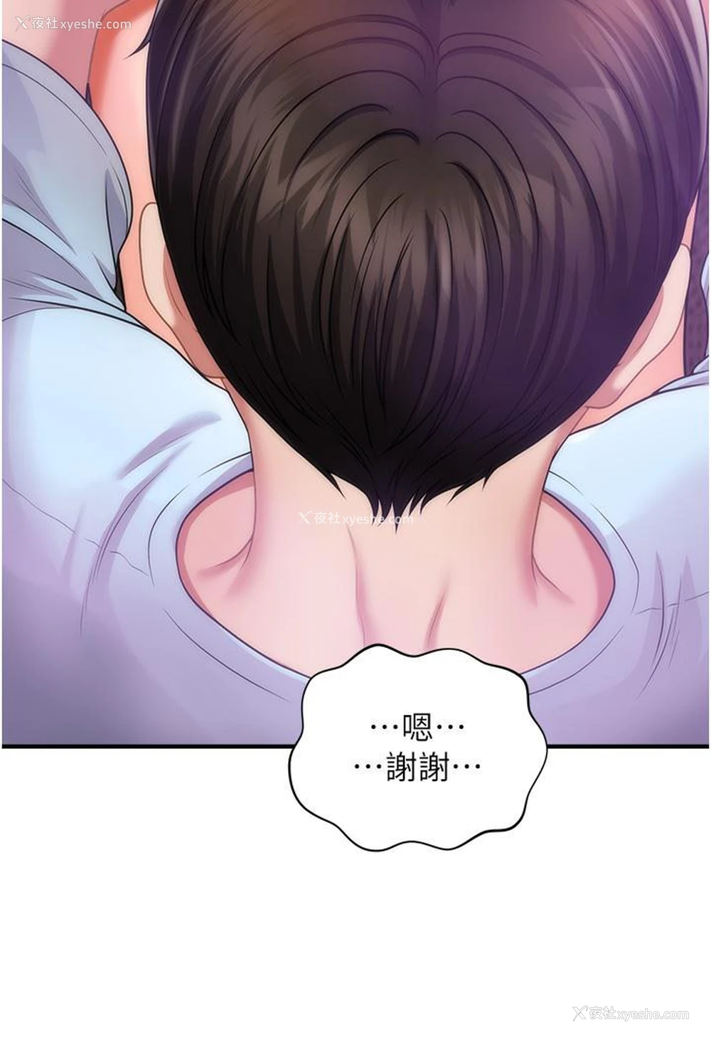 31P - 催眠撩法