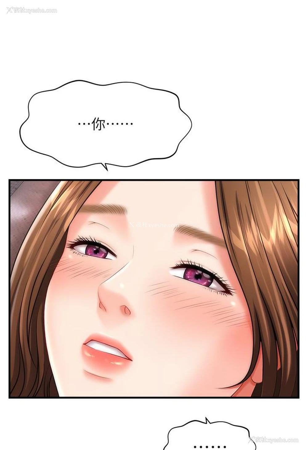 32P - 催眠撩法