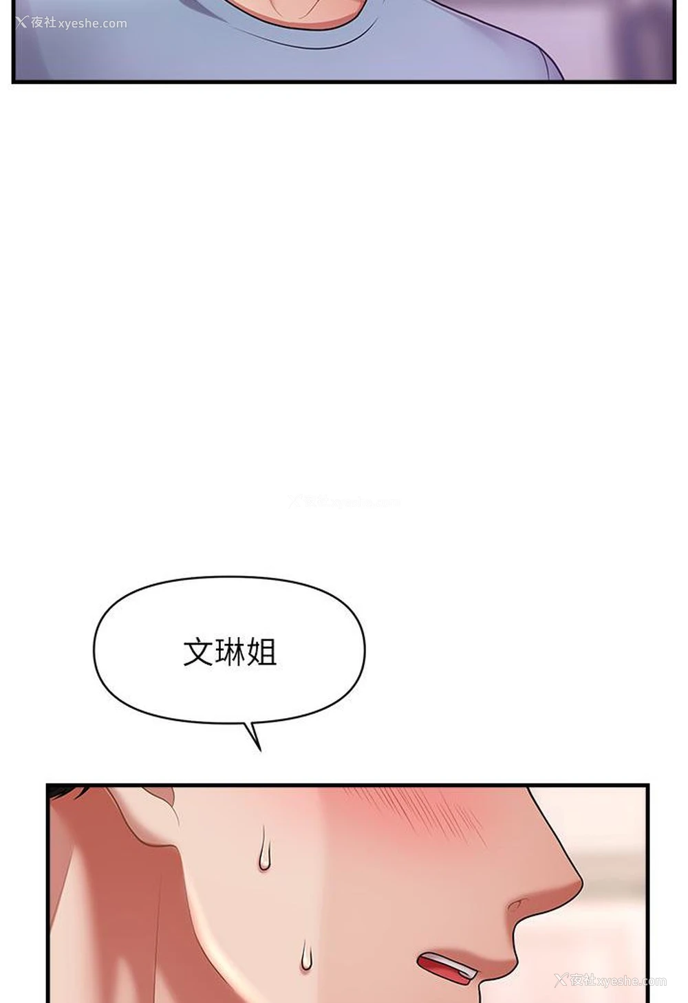 35P - 催眠撩法