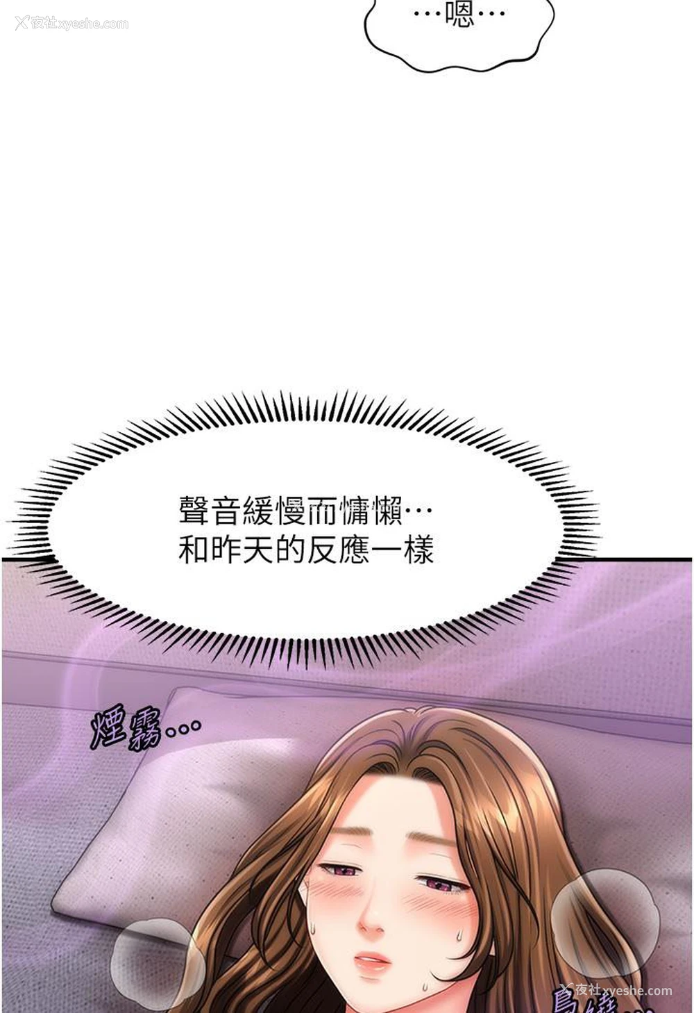 37P - 催眠撩法