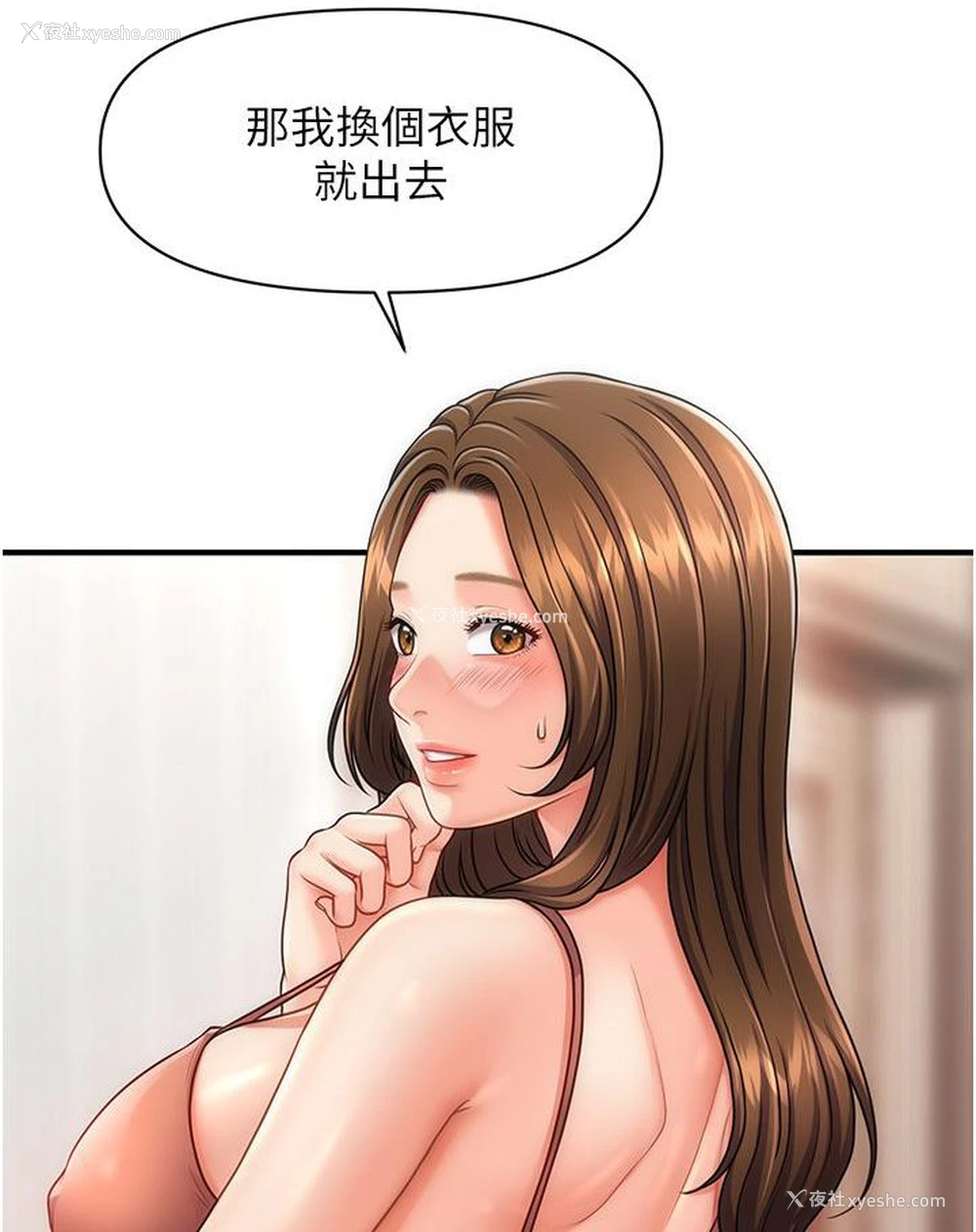 3P - 催眠撩法