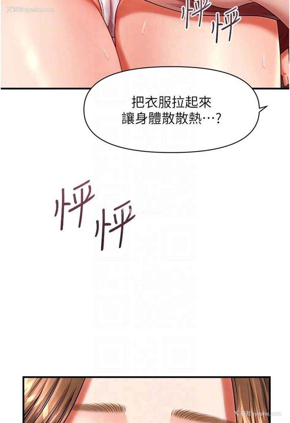 40P - 催眠撩法