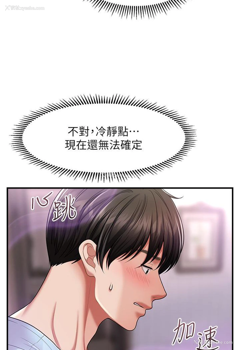 44P - 催眠撩法