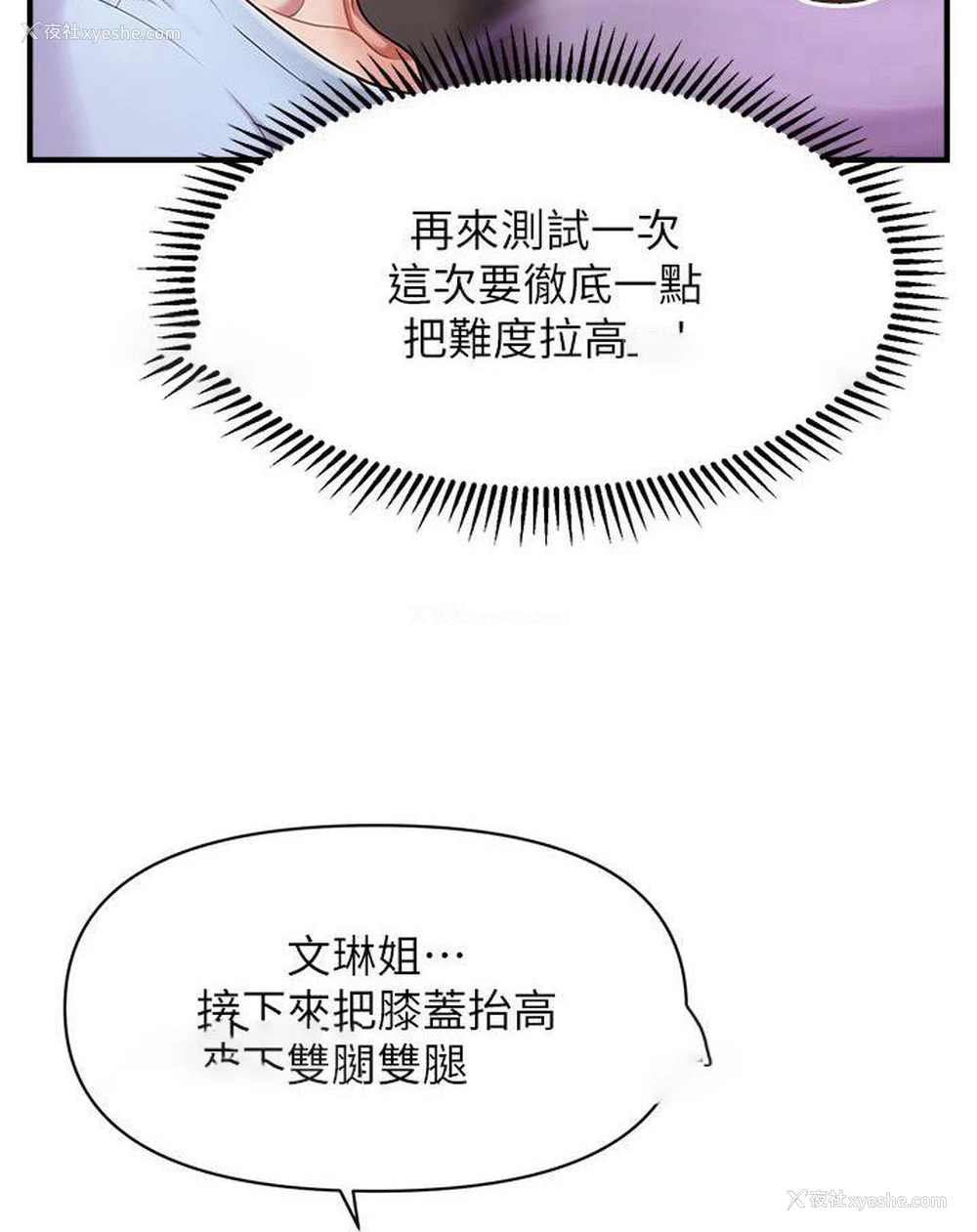 45P - 催眠撩法