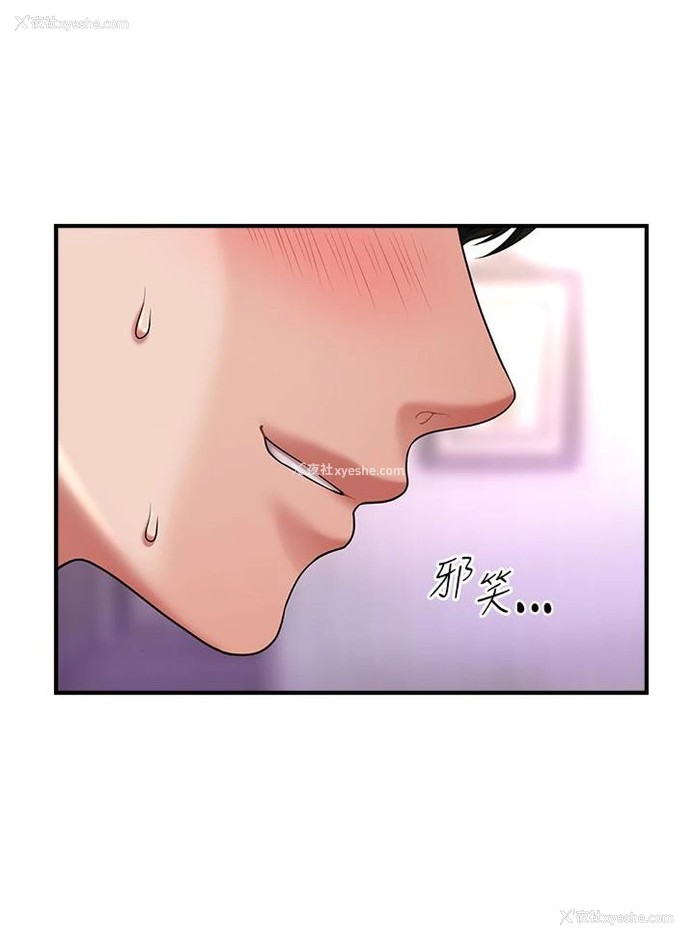 51P - 催眠撩法