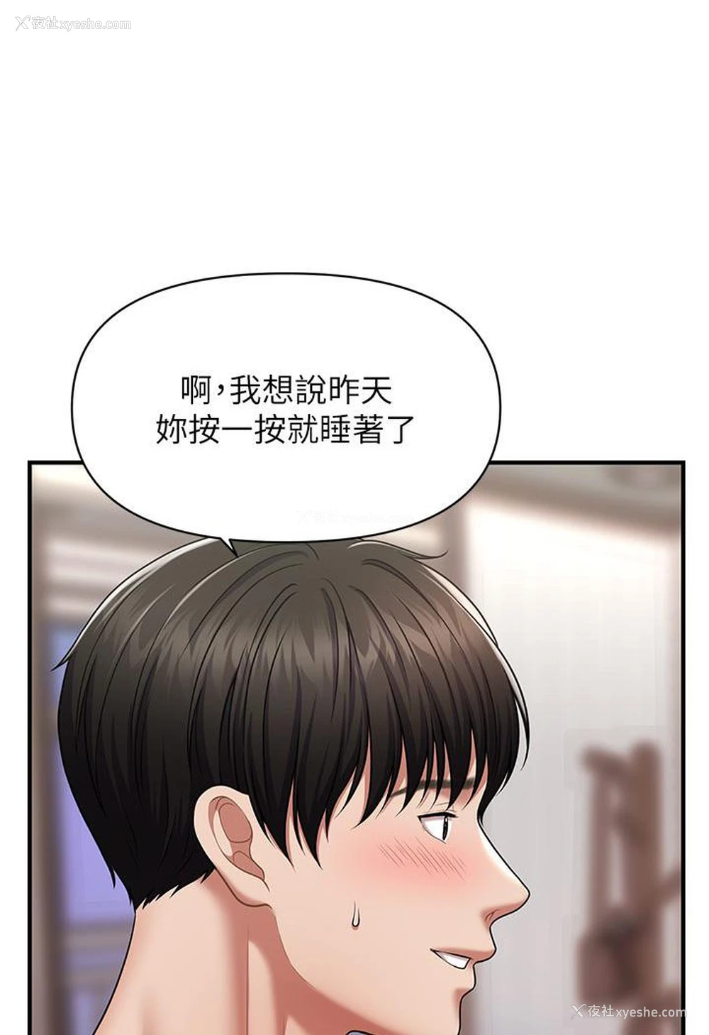 5P - 催眠撩法