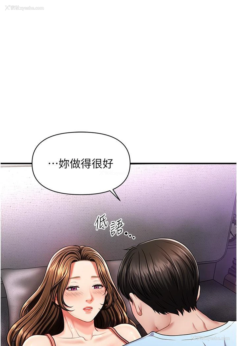 53P - 催眠撩法