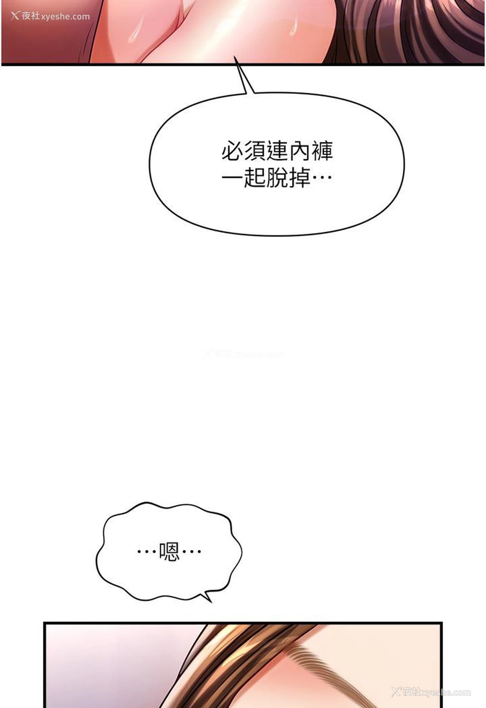56P - 催眠撩法
