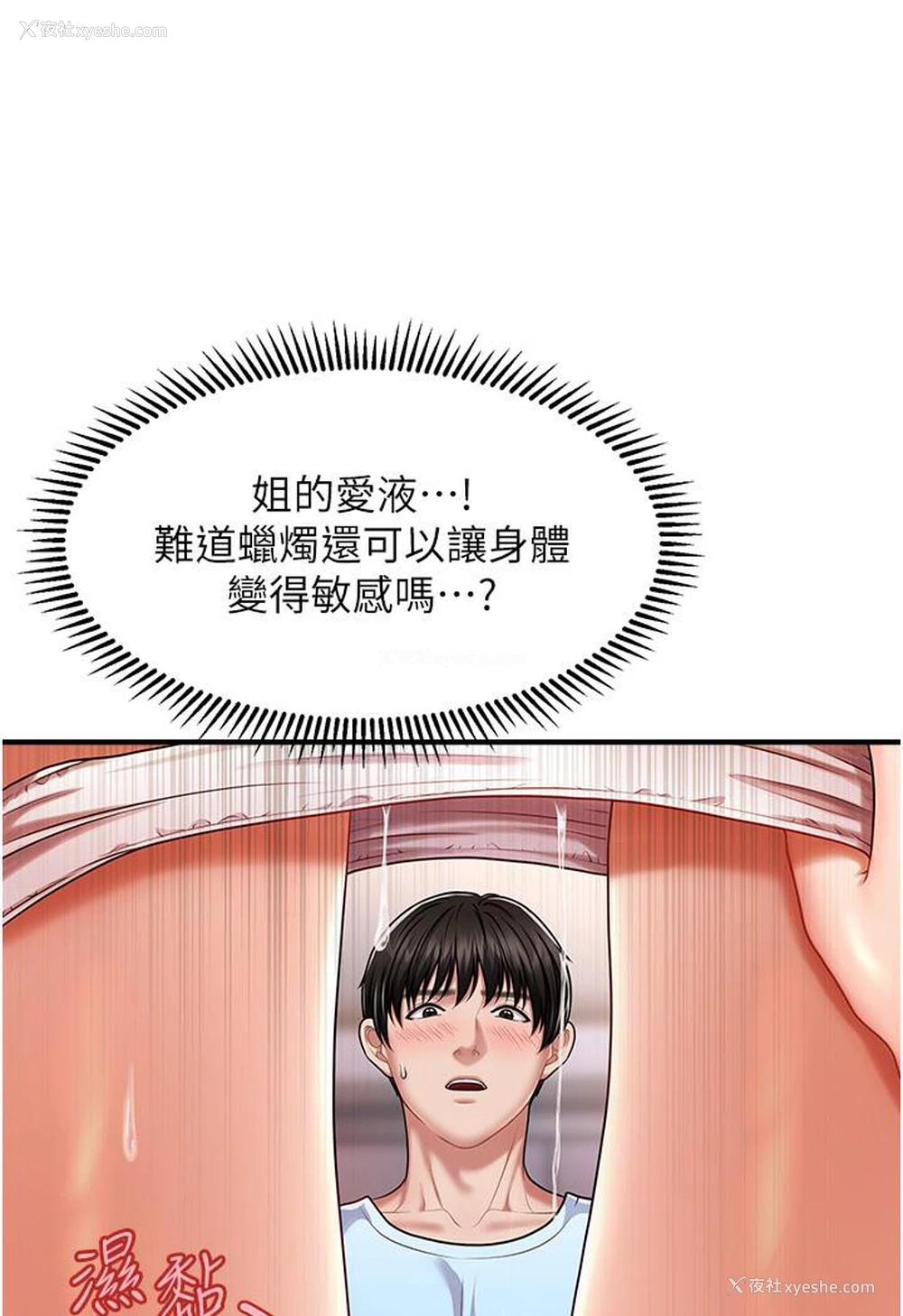 59P - 催眠撩法