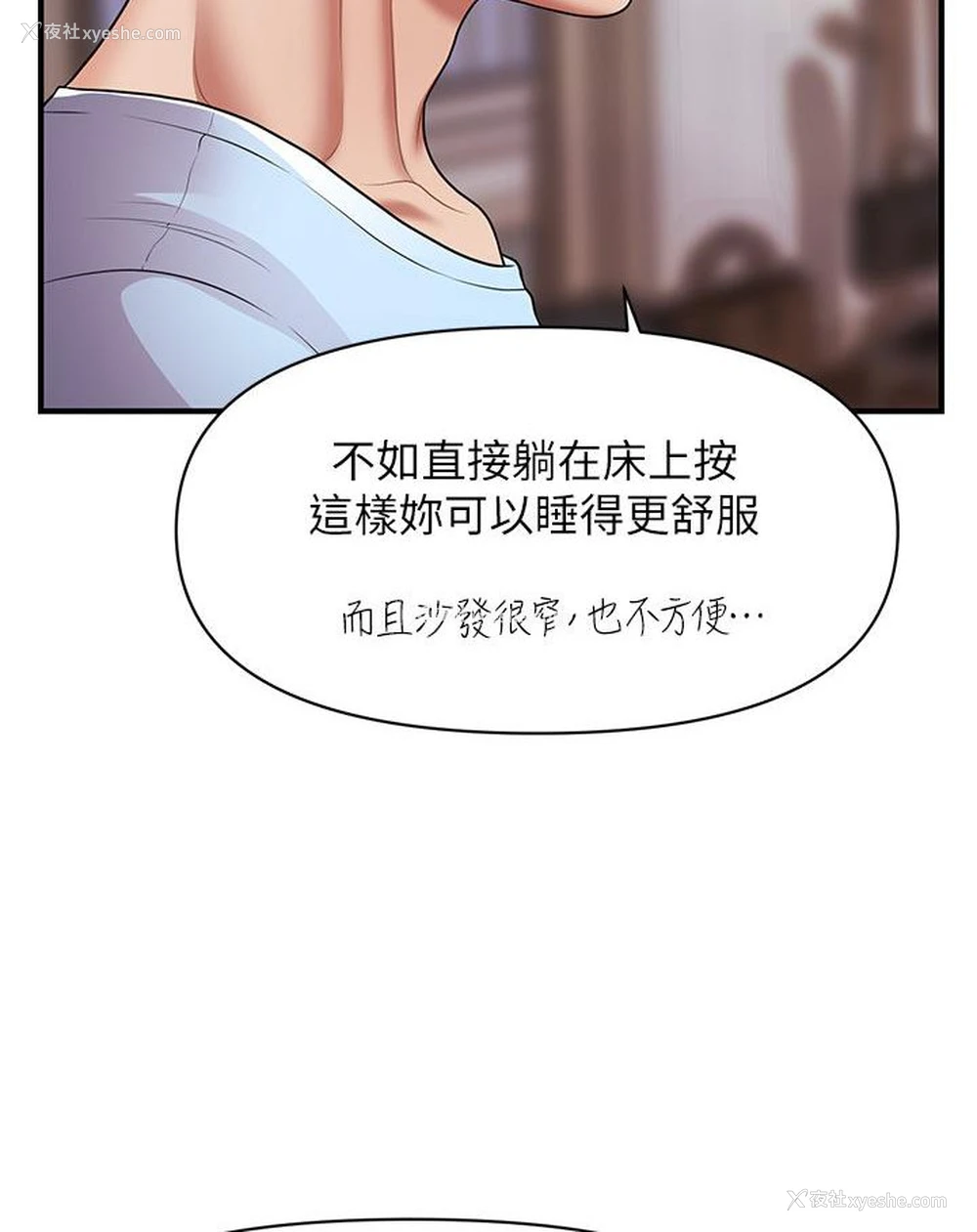6P - 催眠撩法