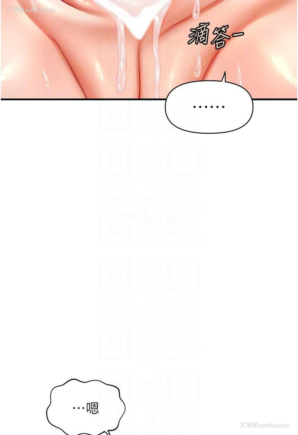 69P - 催眠撩法