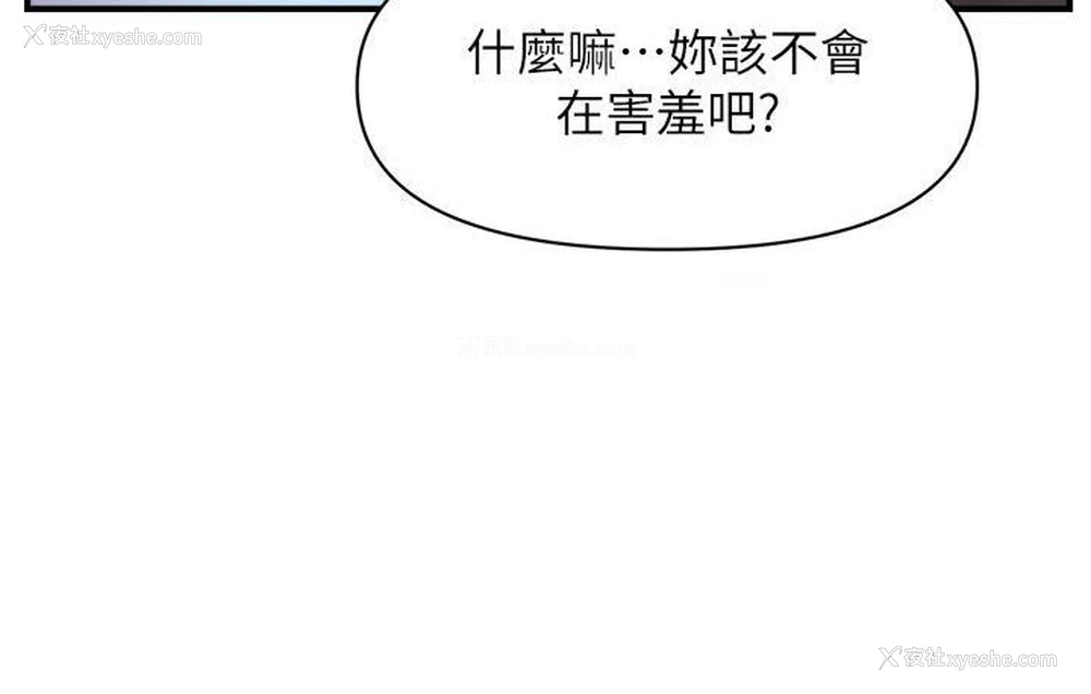 72P - 催眠撩法