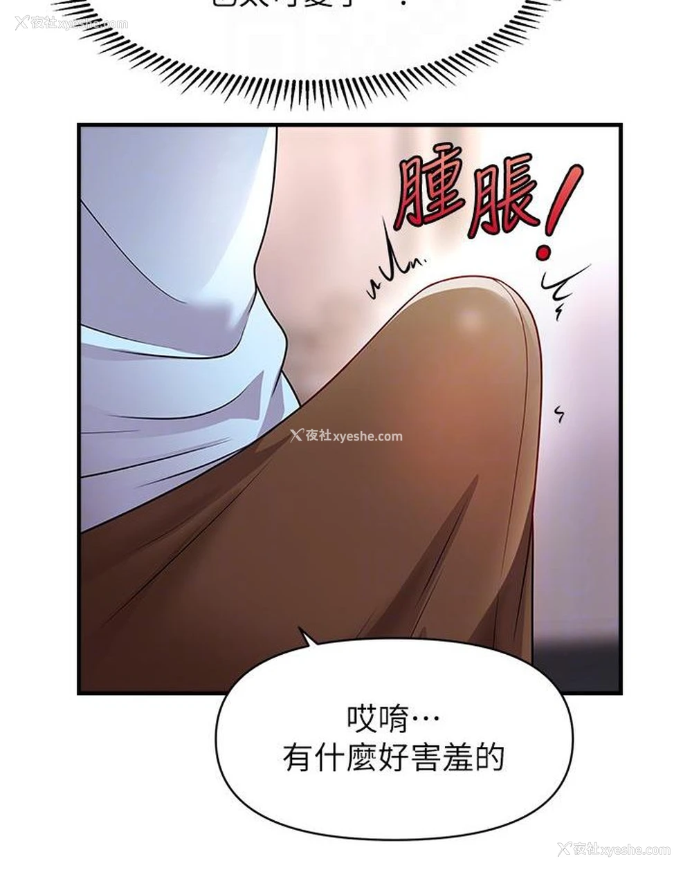 75P - 催眠撩法