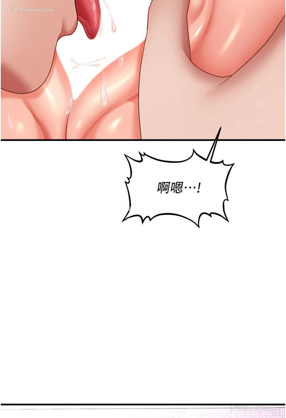 77P - 催眠撩法