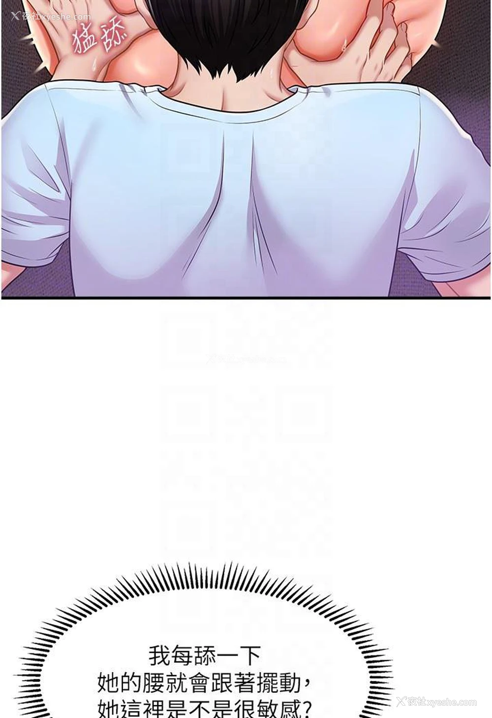 79P - 催眠撩法