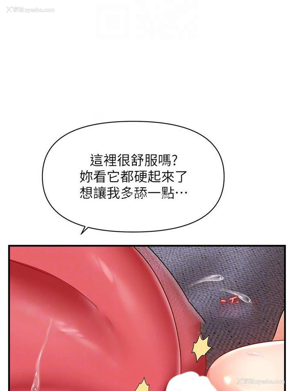 81P - 催眠撩法