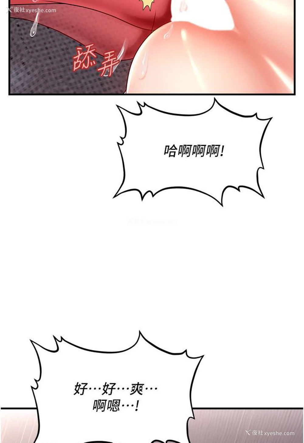 82P - 催眠撩法