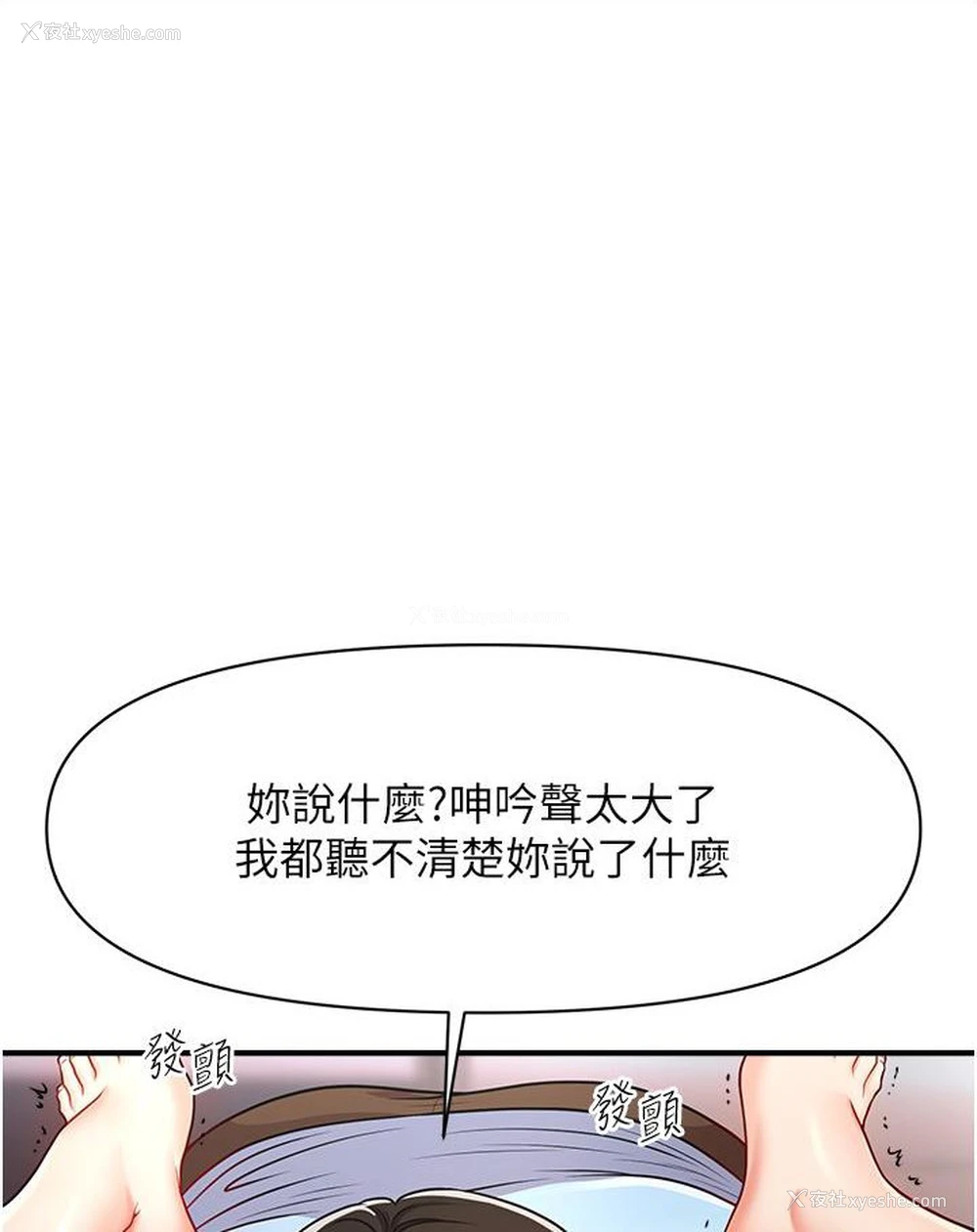 84P - 催眠撩法