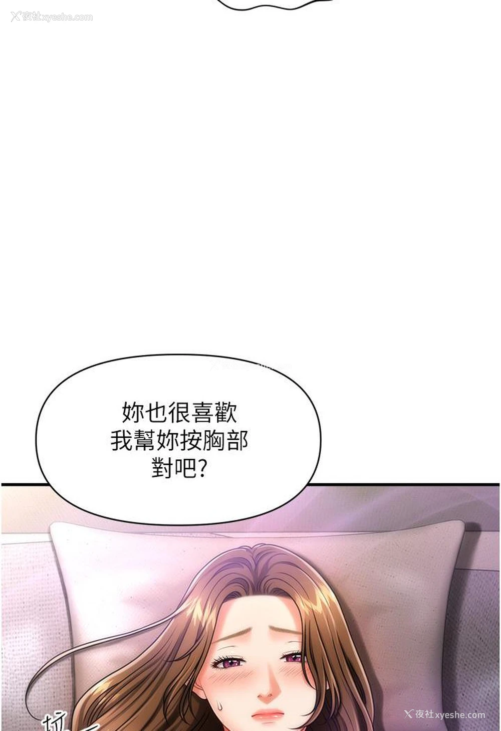 95P - 催眠撩法