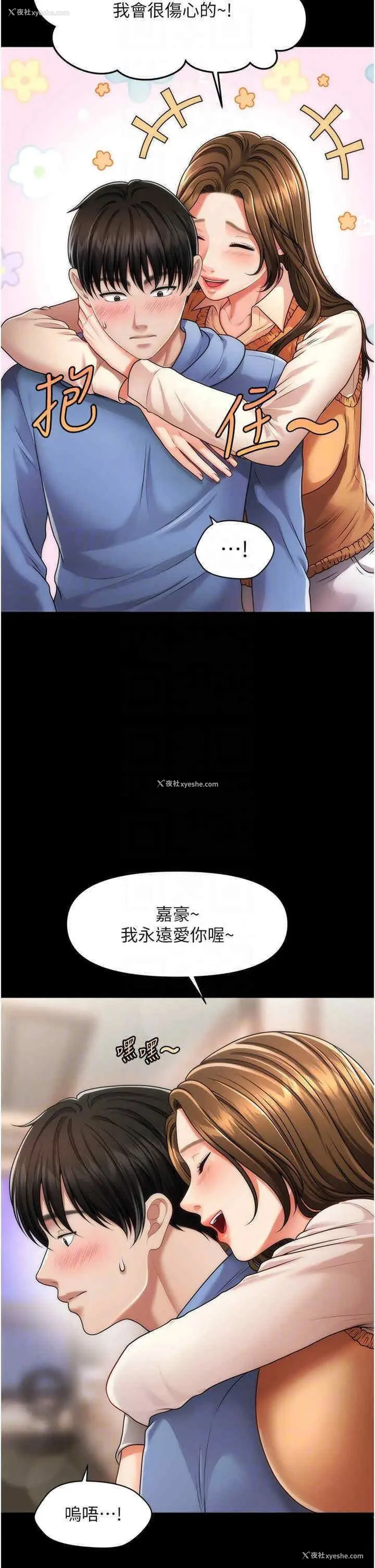 10P - 催眠撩法