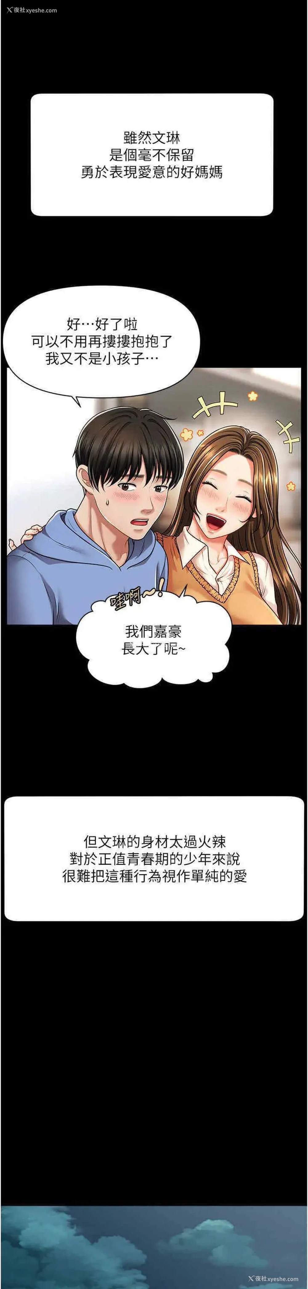 11P - 催眠撩法