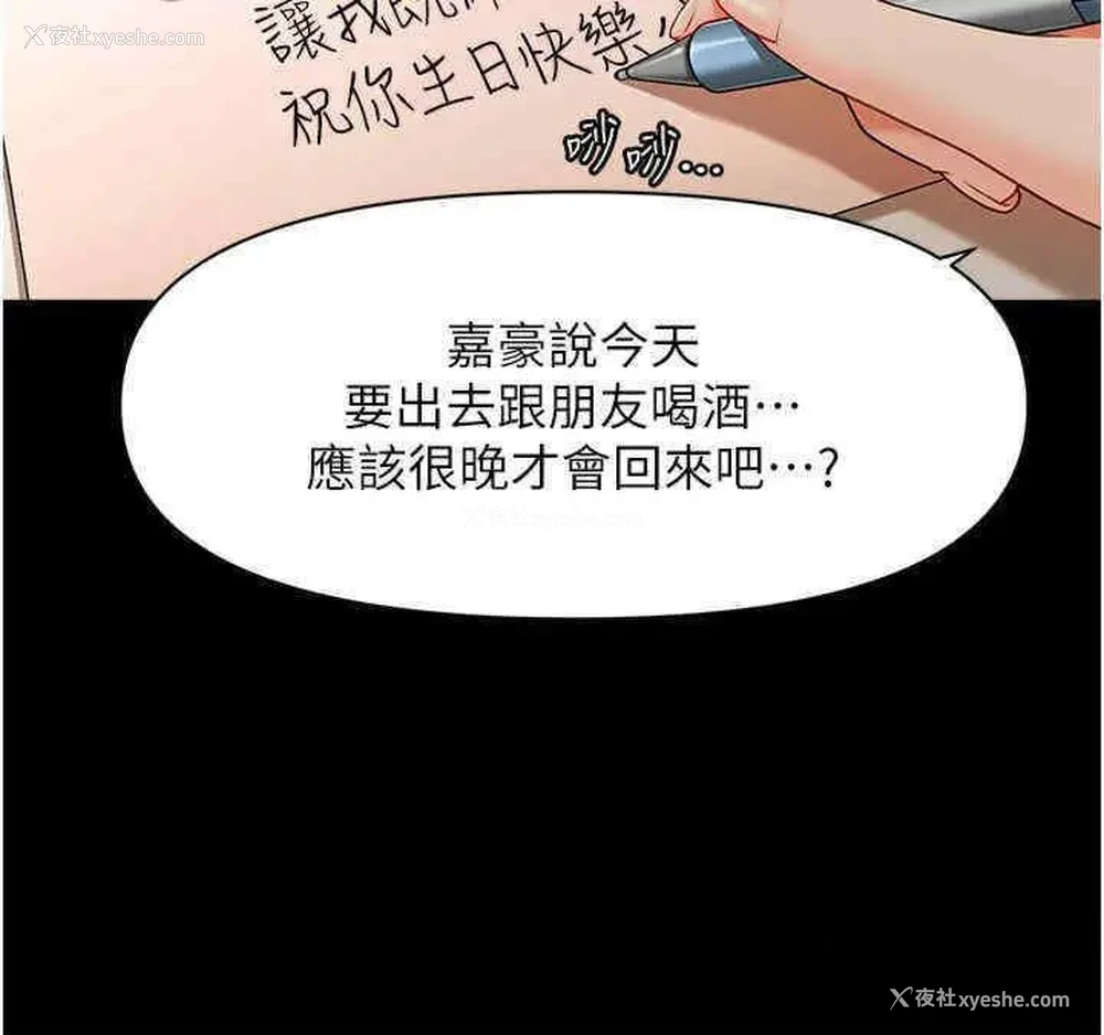 13P - 催眠撩法