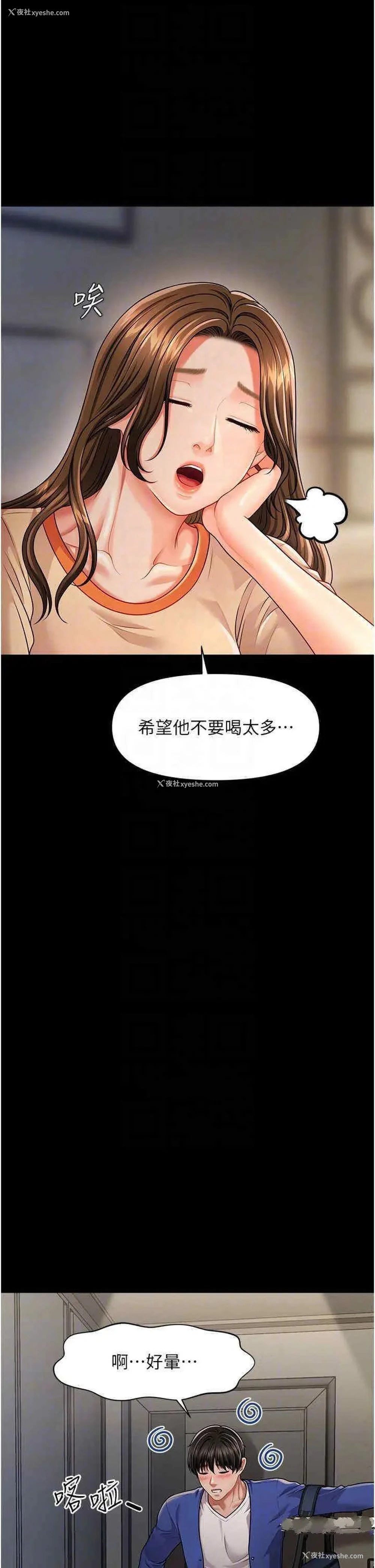 14P - 催眠撩法