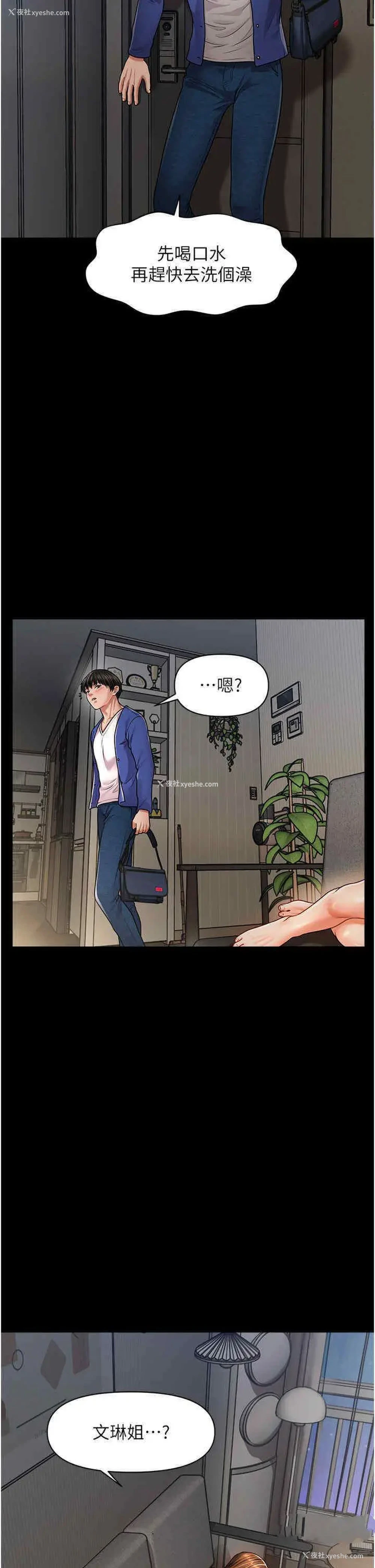 15P - 催眠撩法