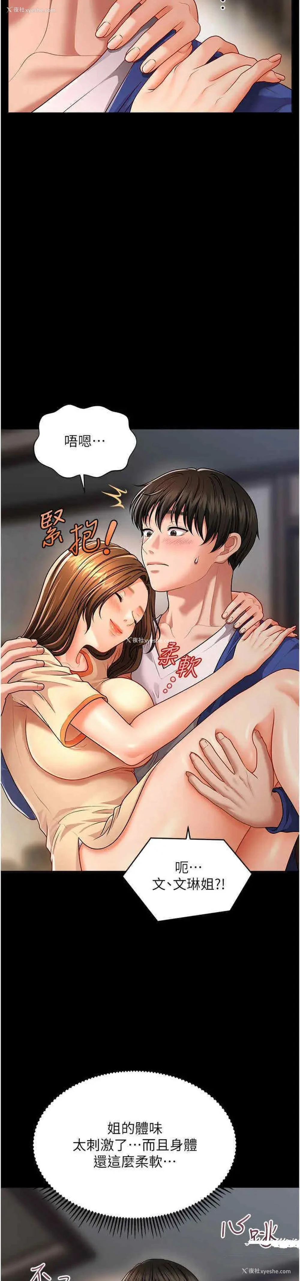 19P - 催眠撩法