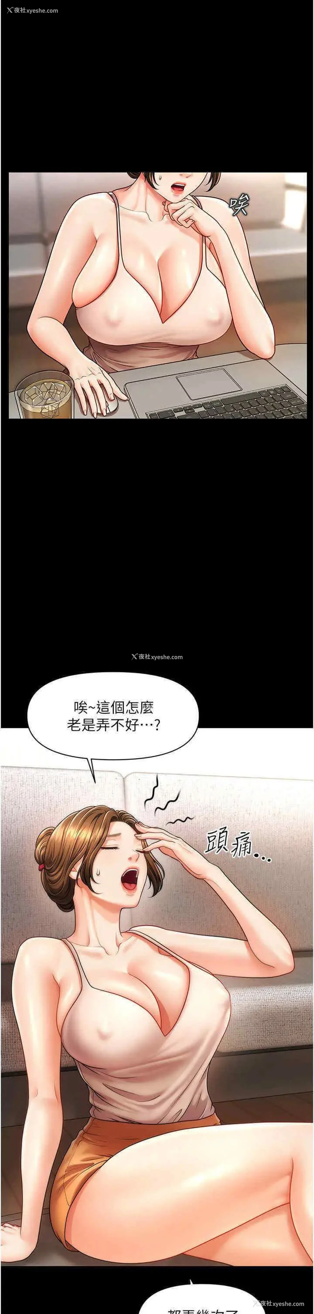 1P - 催眠撩法