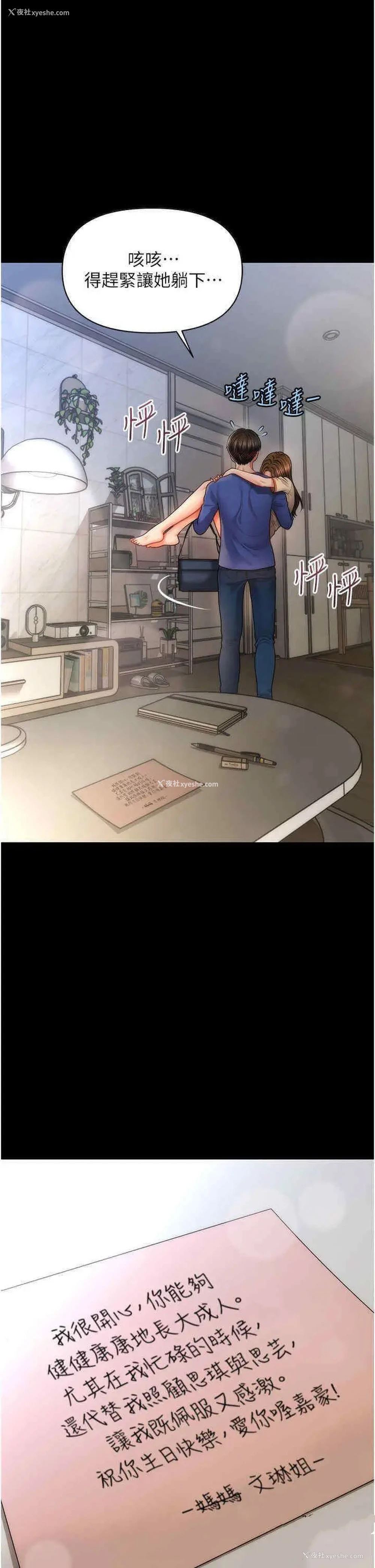 21P - 催眠撩法