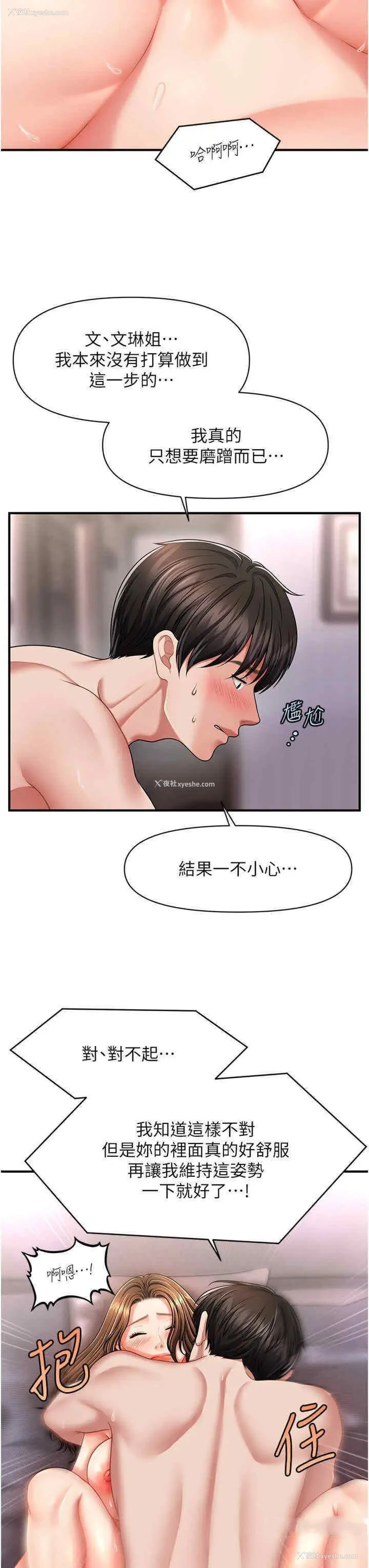 23P - 催眠撩法