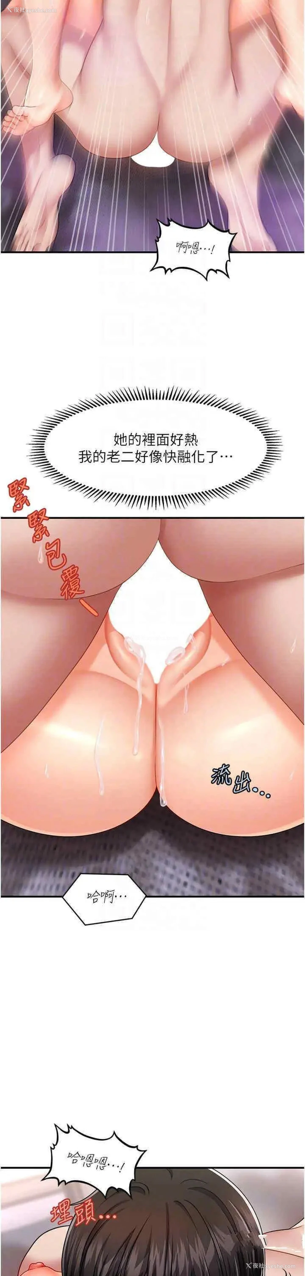 24P - 催眠撩法