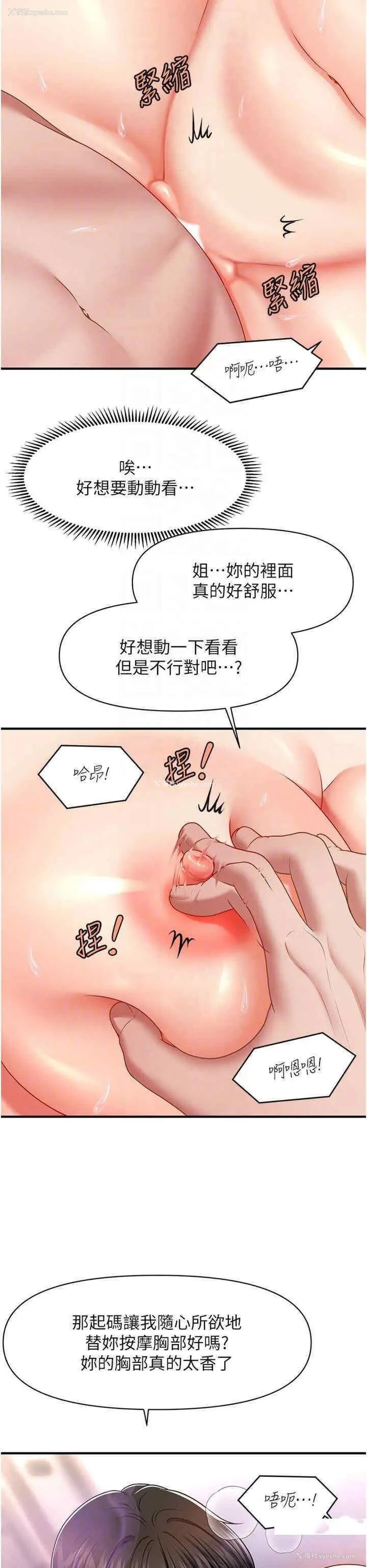 26P - 催眠撩法