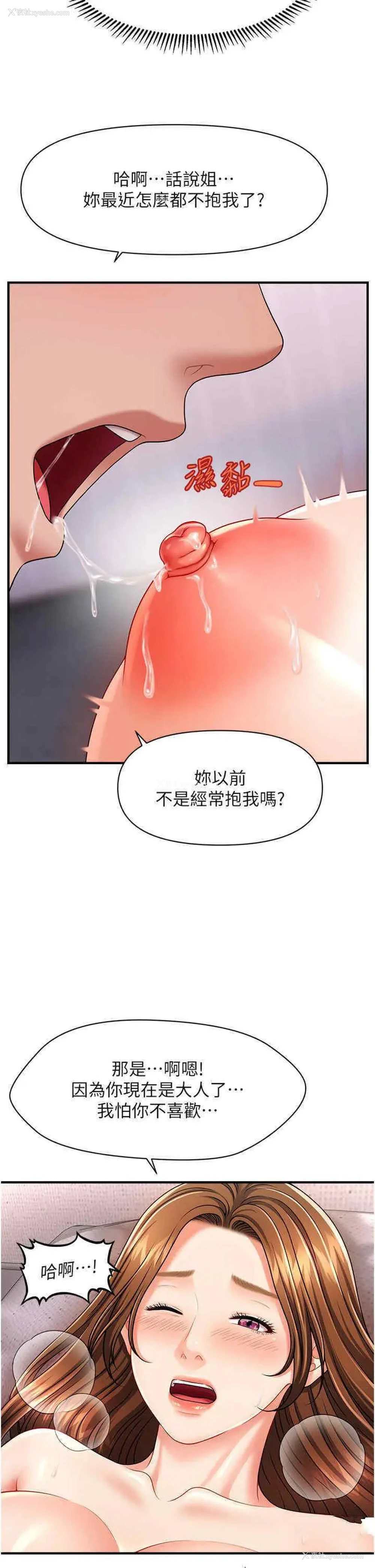 29P - 催眠撩法