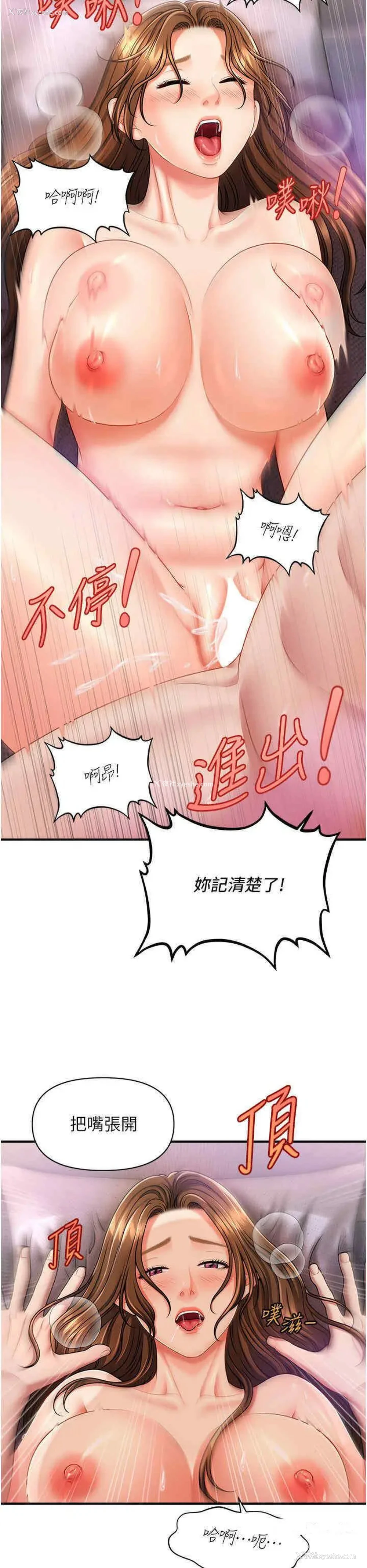 33P - 催眠撩法