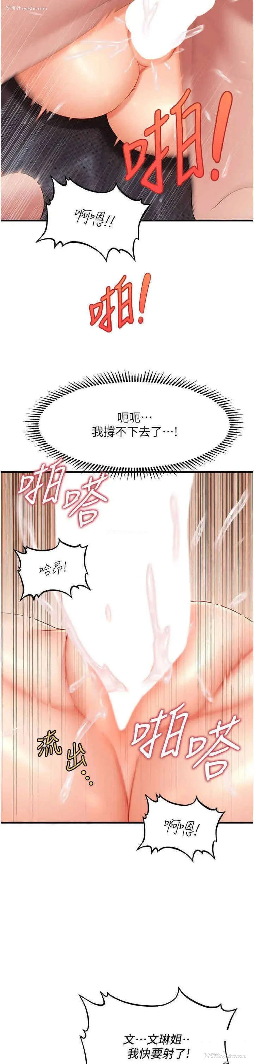 36P - 催眠撩法