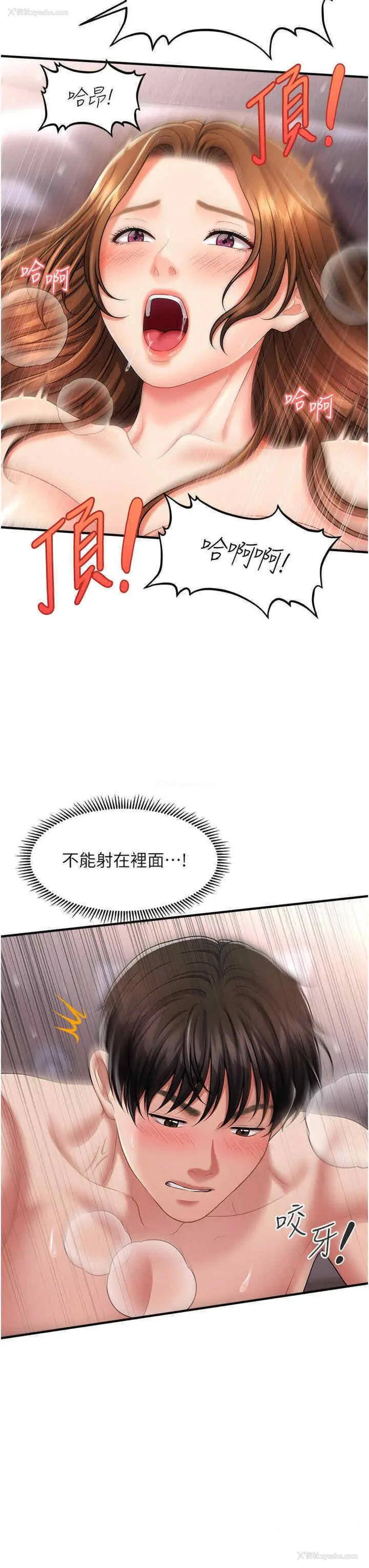 37P - 催眠撩法